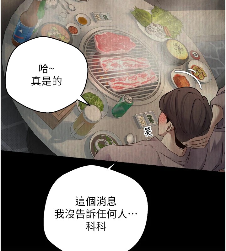 《幣轉人生》漫画 第1話-以羅幣一漲，人生大逆轉