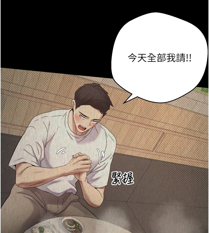 《幣轉人生》漫画 第1話-以羅幣一漲，人生大逆轉