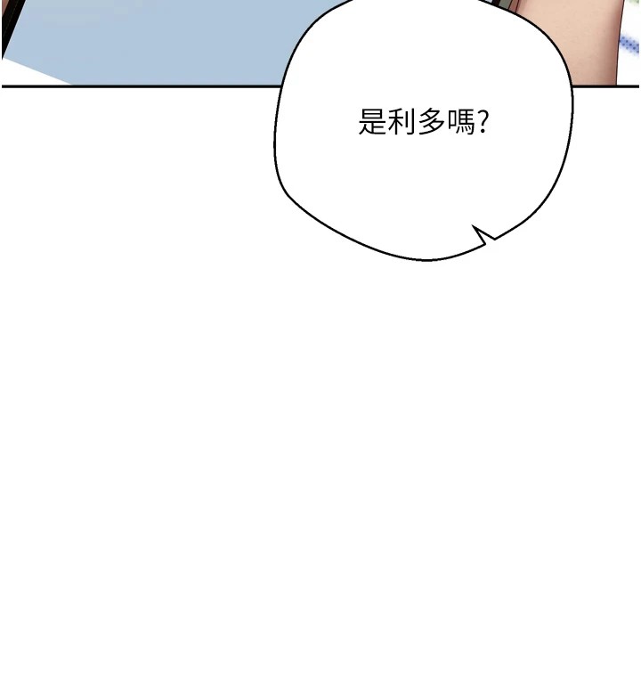 《幣轉人生》漫画 第1話-以羅幣一漲，人生大逆轉