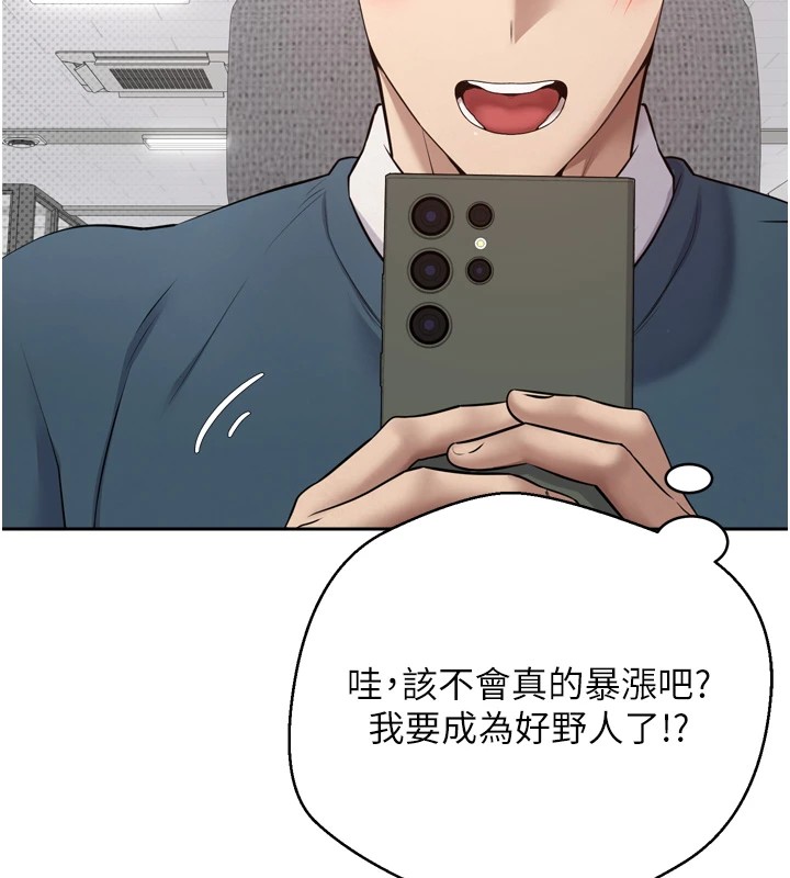 《幣轉人生》漫画 第1話-以羅幣一漲，人生大逆轉