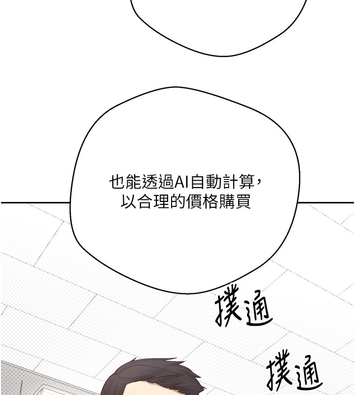 《幣轉人生》漫画 第1話-以羅幣一漲，人生大逆轉