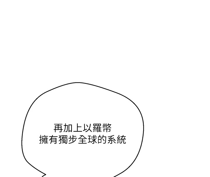 《幣轉人生》漫画 第1話-以羅幣一漲，人生大逆轉