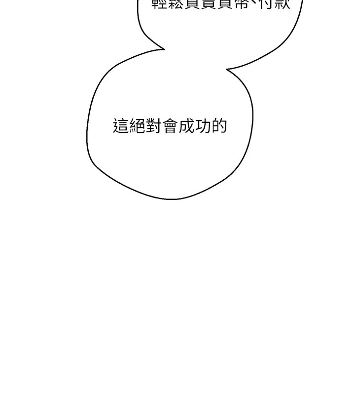 《幣轉人生》漫画 第1話-以羅幣一漲，人生大逆轉