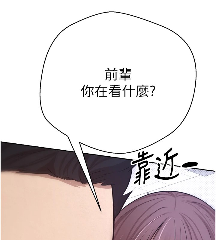 《幣轉人生》漫画 第1話-以羅幣一漲，人生大逆轉