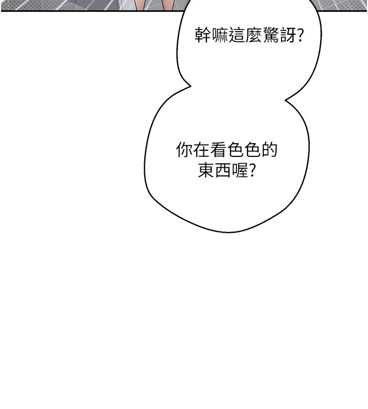 《幣轉人生》漫画 第1話-以羅幣一漲，人生大逆轉
