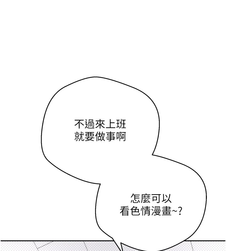 《幣轉人生》漫画 第1話-以羅幣一漲，人生大逆轉