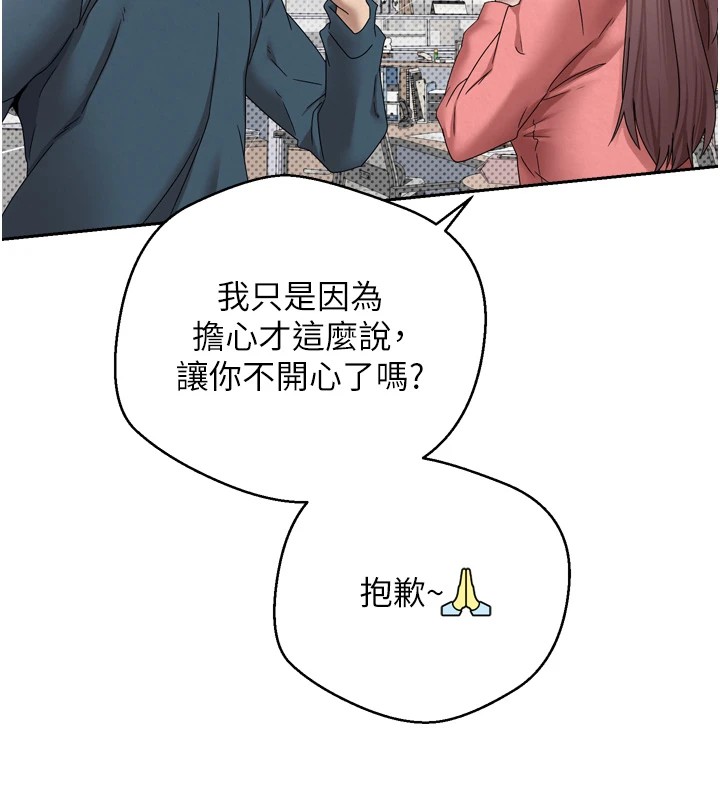 《幣轉人生》漫画 第1話-以羅幣一漲，人生大逆轉