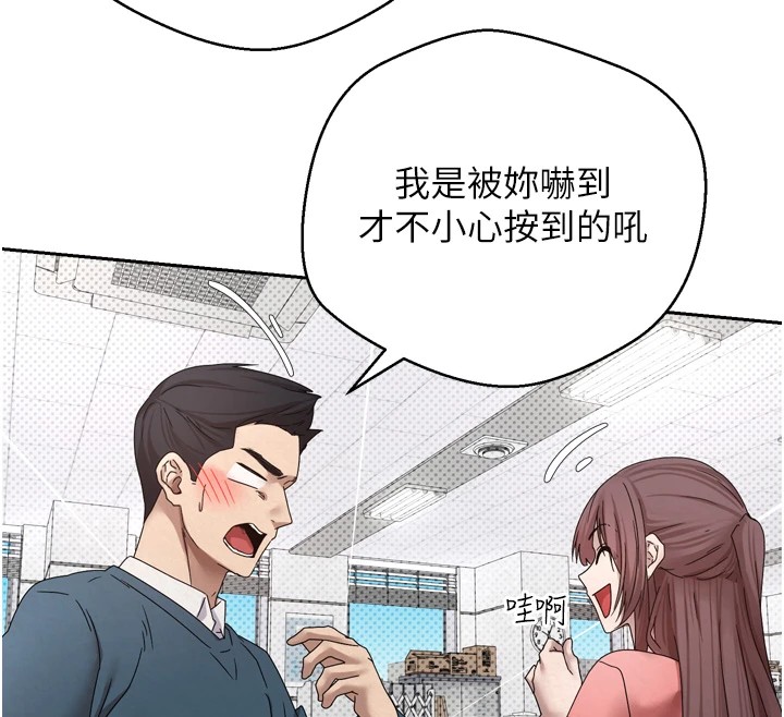 《幣轉人生》漫画 第1話-以羅幣一漲，人生大逆轉