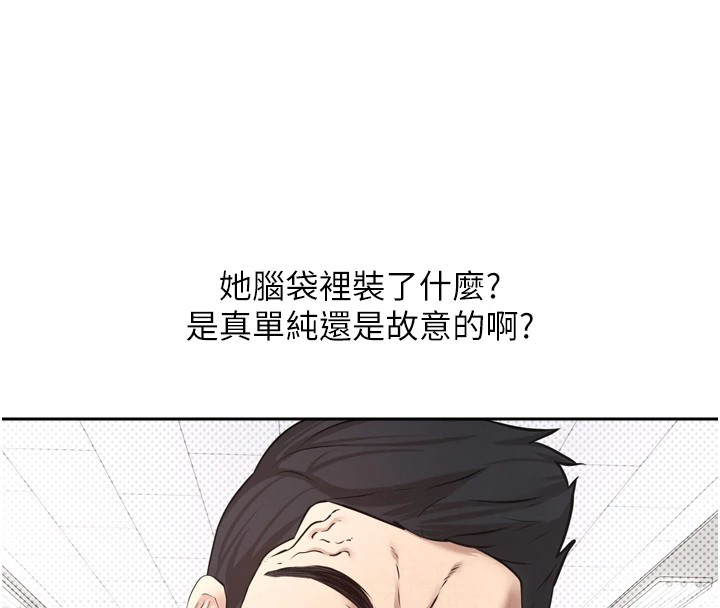《幣轉人生》漫画 第1話-以羅幣一漲，人生大逆轉