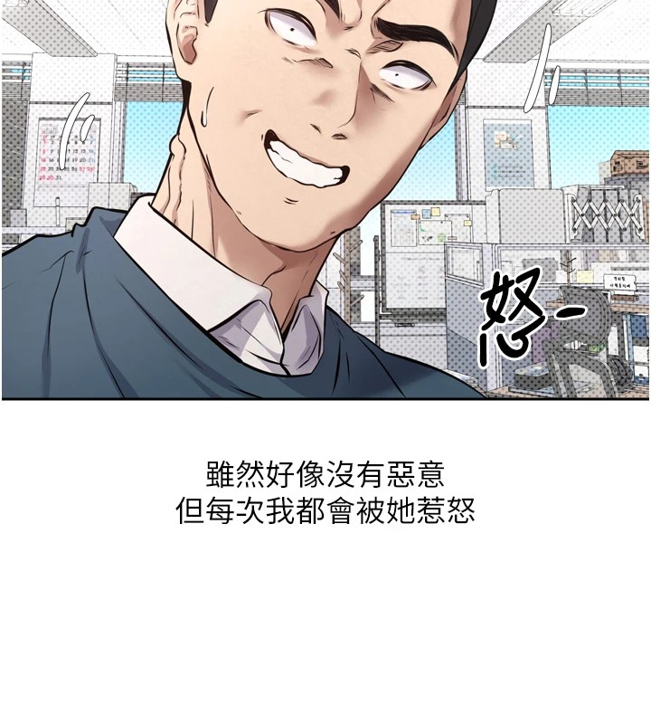 《幣轉人生》漫画 第1話-以羅幣一漲，人生大逆轉