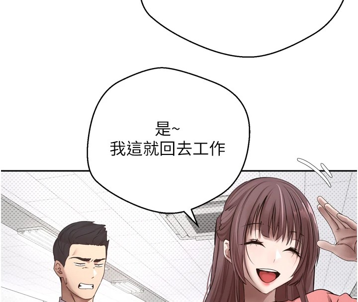 《幣轉人生》漫画 第1話-以羅幣一漲，人生大逆轉