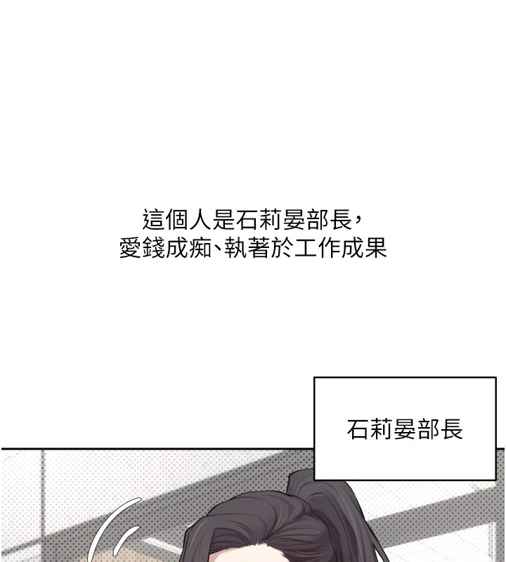 《幣轉人生》漫画 第1話-以羅幣一漲，人生大逆轉