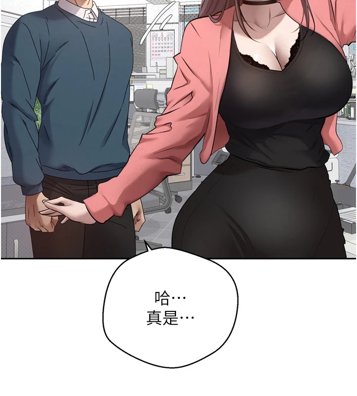 《幣轉人生》漫画 第1話-以羅幣一漲，人生大逆轉