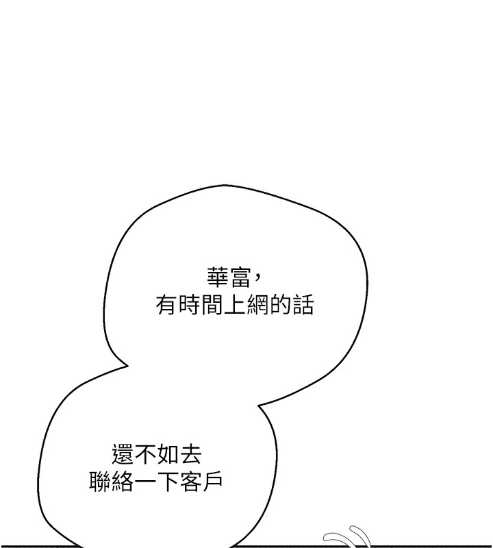 《幣轉人生》漫画 第1話-以羅幣一漲，人生大逆轉