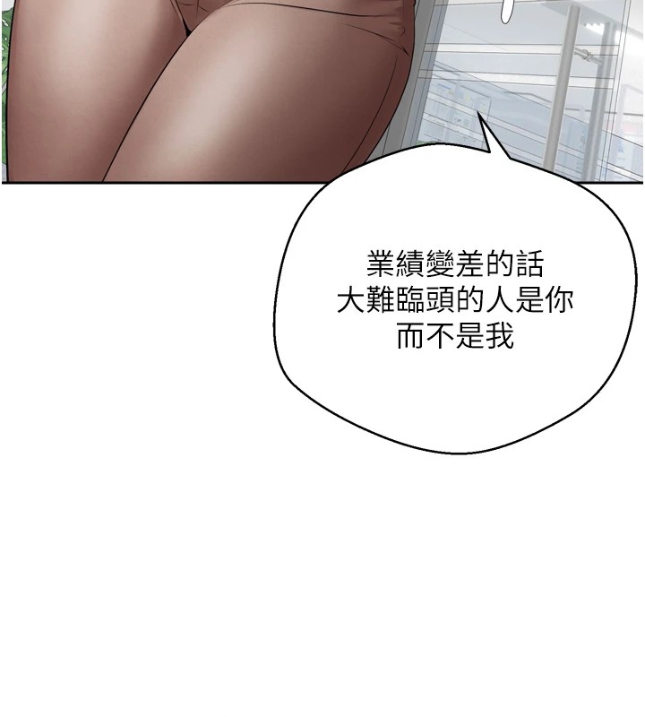《幣轉人生》漫画 第1話-以羅幣一漲，人生大逆轉