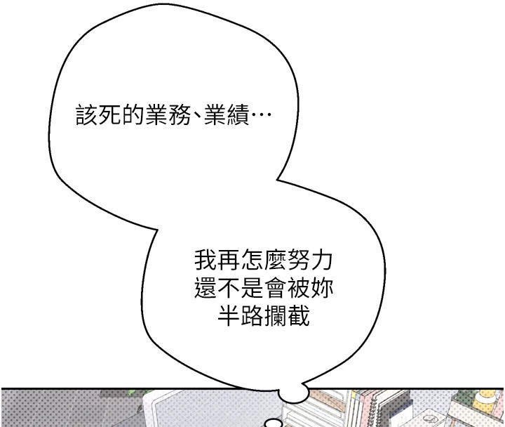《幣轉人生》漫画 第1話-以羅幣一漲，人生大逆轉
