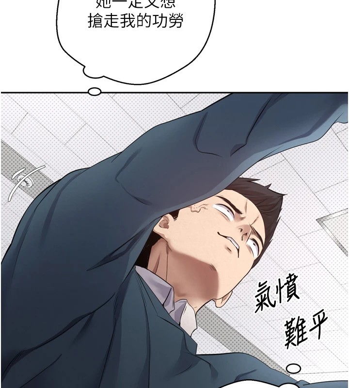 《幣轉人生》漫画 第1話-以羅幣一漲，人生大逆轉