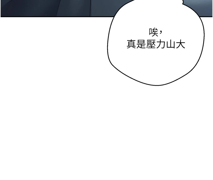 《幣轉人生》漫画 第1話-以羅幣一漲，人生大逆轉