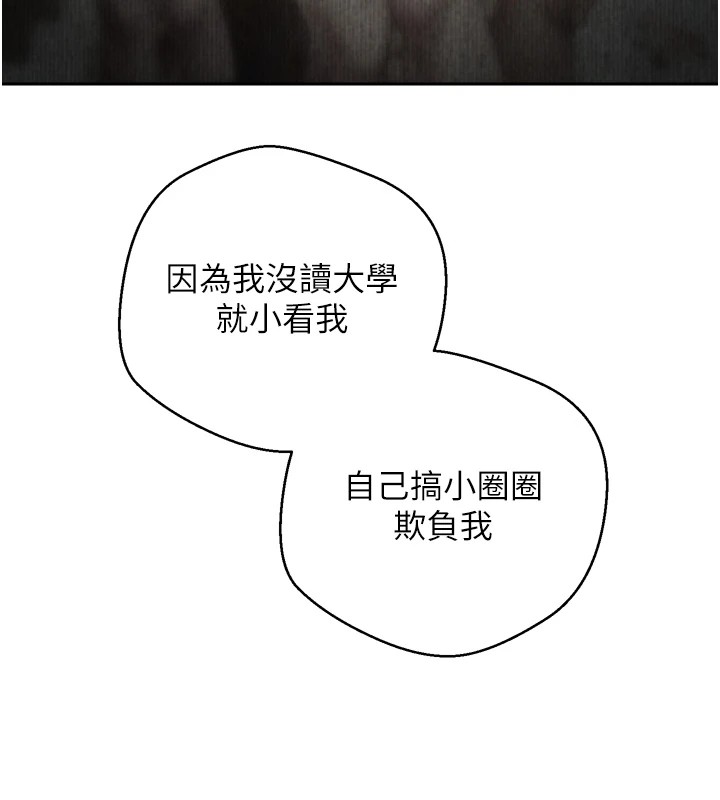 《幣轉人生》漫画 第1話-以羅幣一漲，人生大逆轉