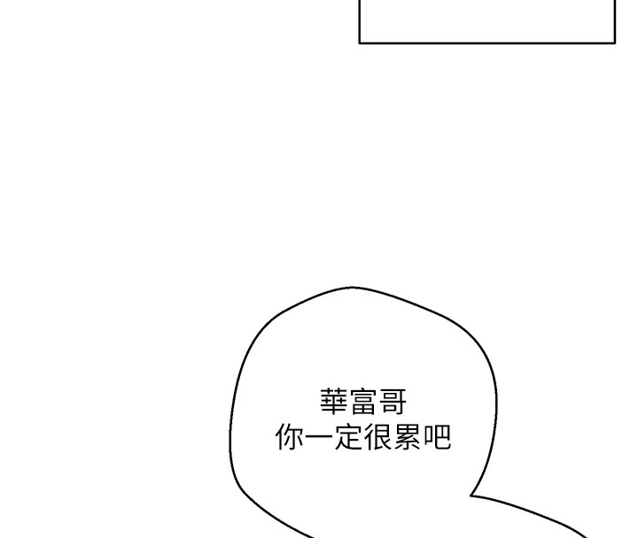 《幣轉人生》漫画 第1話-以羅幣一漲，人生大逆轉