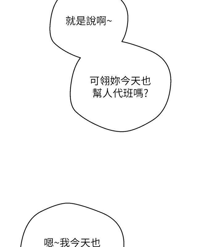 《幣轉人生》漫画 第1話-以羅幣一漲，人生大逆轉