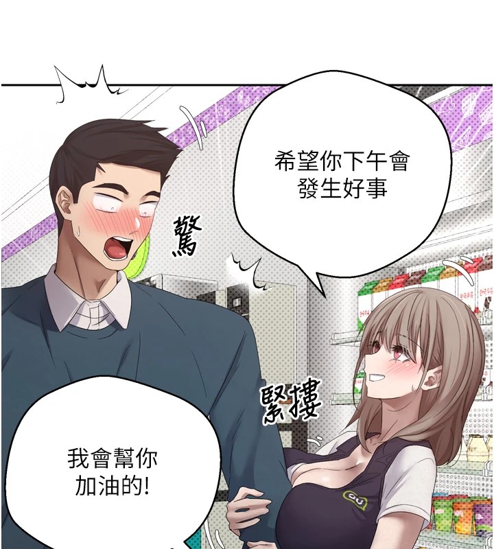 《幣轉人生》漫画 第1話-以羅幣一漲，人生大逆轉
