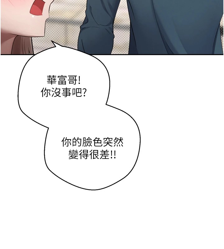 《幣轉人生》漫画 第1話-以羅幣一漲，人生大逆轉