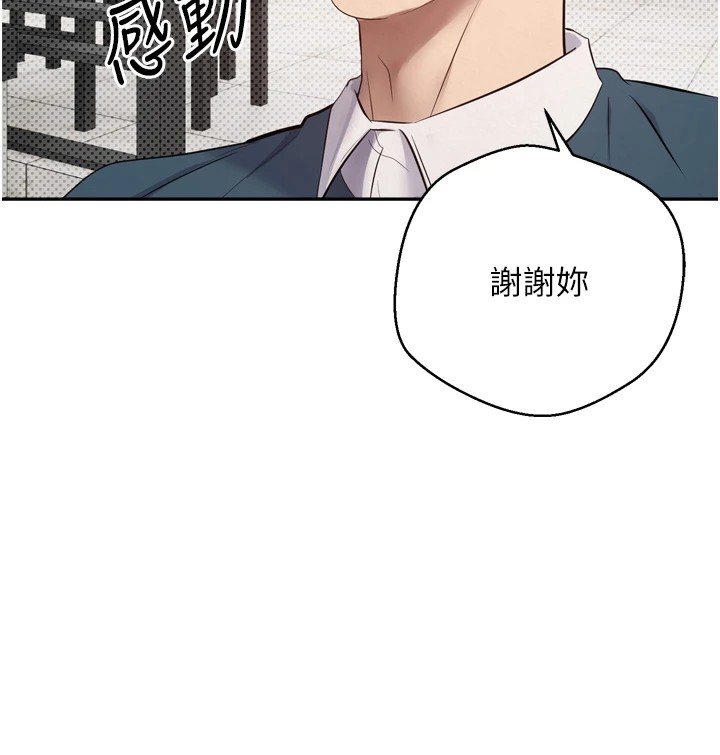 《幣轉人生》漫画 第1話-以羅幣一漲，人生大逆轉