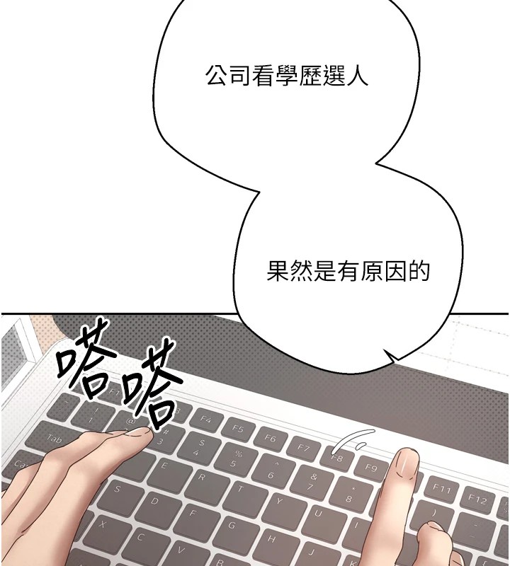 《幣轉人生》漫画 第1話-以羅幣一漲，人生大逆轉