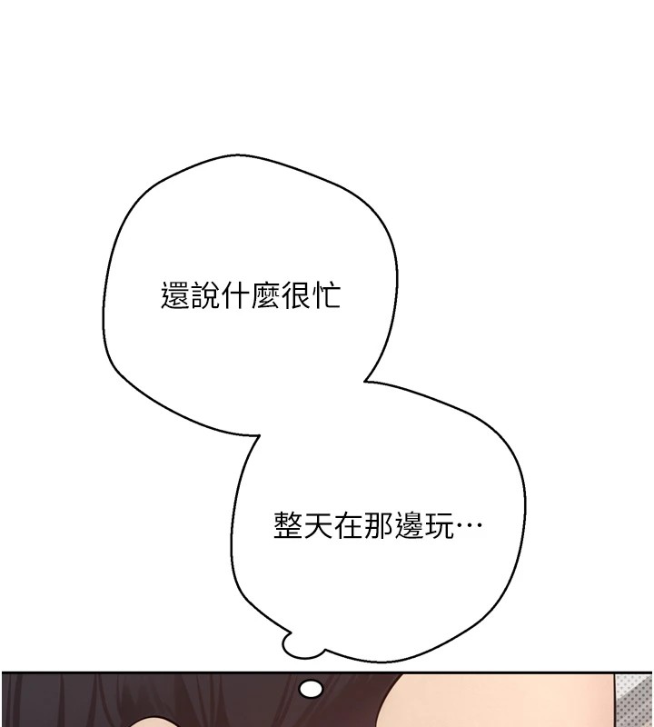 《幣轉人生》漫画 第1話-以羅幣一漲，人生大逆轉