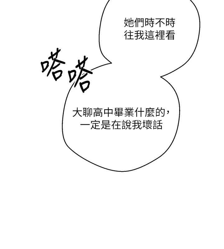 《幣轉人生》漫画 第1話-以羅幣一漲，人生大逆轉
