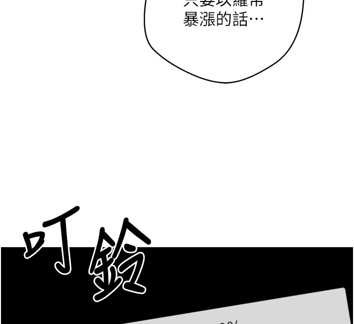 《幣轉人生》漫画 第1話-以羅幣一漲，人生大逆轉