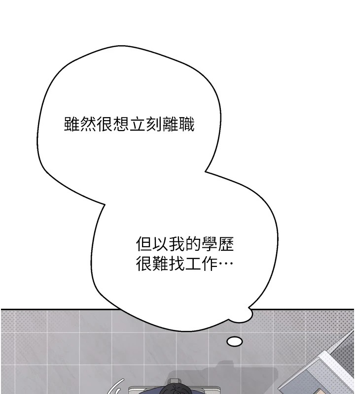《幣轉人生》漫画 第1話-以羅幣一漲，人生大逆轉