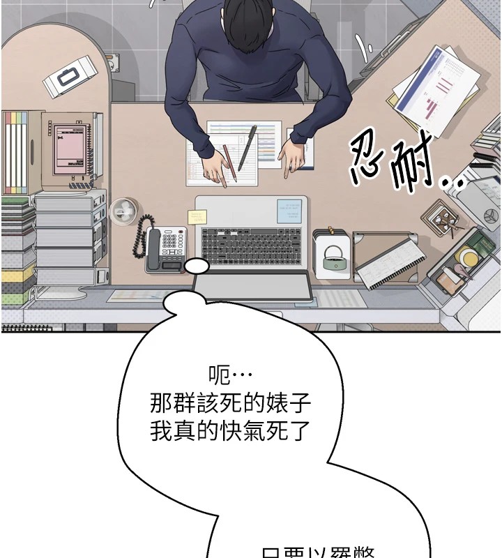 《幣轉人生》漫画 第1話-以羅幣一漲，人生大逆轉