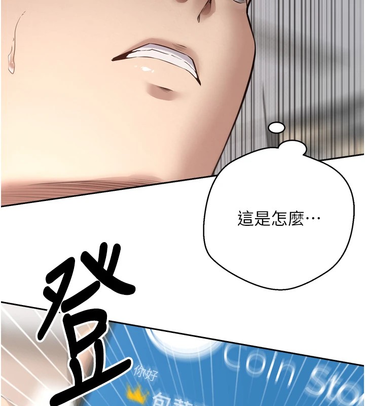 《幣轉人生》漫画 第1話-以羅幣一漲，人生大逆轉