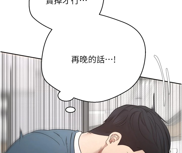 《幣轉人生》漫画 第1話-以羅幣一漲，人生大逆轉