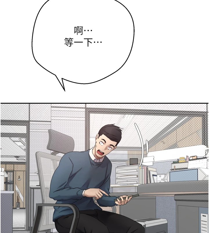 《幣轉人生》漫画 第1話-以羅幣一漲，人生大逆轉