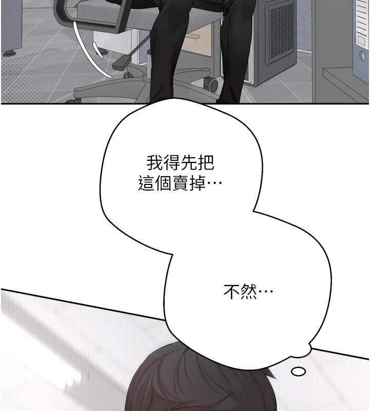 《幣轉人生》漫画 第1話-以羅幣一漲，人生大逆轉