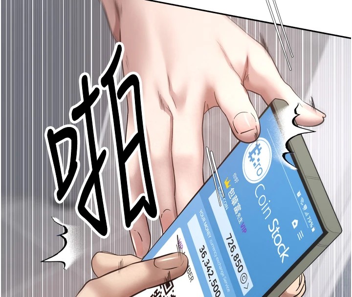 《幣轉人生》漫画 第1話-以羅幣一漲，人生大逆轉