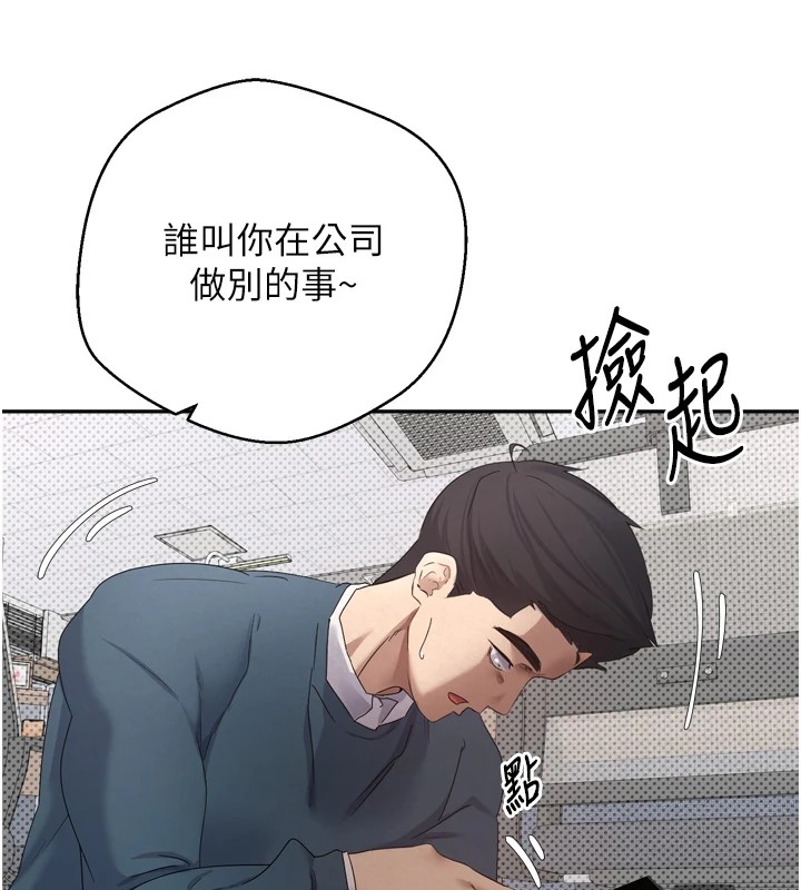 《幣轉人生》漫画 第1話-以羅幣一漲，人生大逆轉
