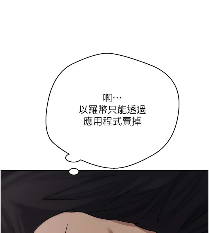 《幣轉人生》漫画 第1話-以羅幣一漲，人生大逆轉