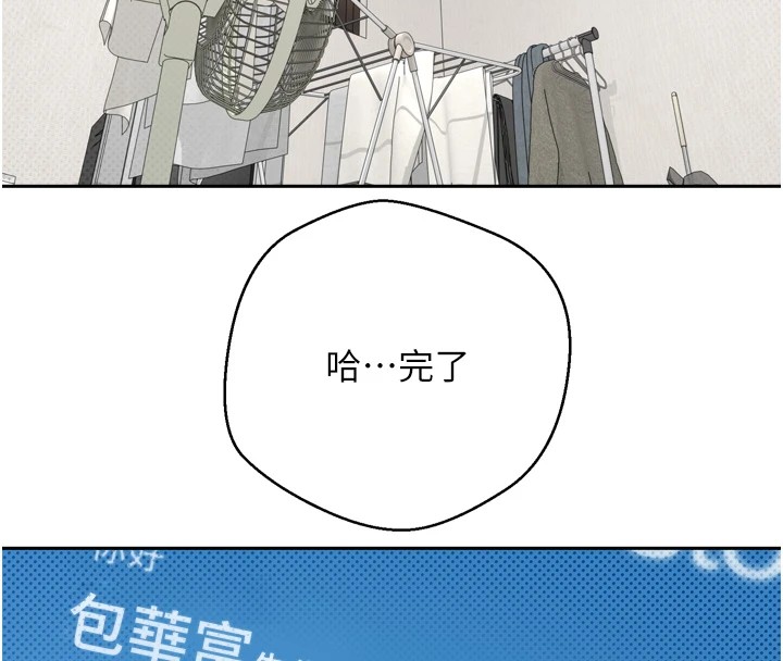 《幣轉人生》漫画 第1話-以羅幣一漲，人生大逆轉