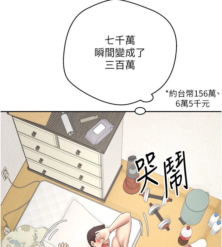《幣轉人生》漫画 第1話-以羅幣一漲，人生大逆轉