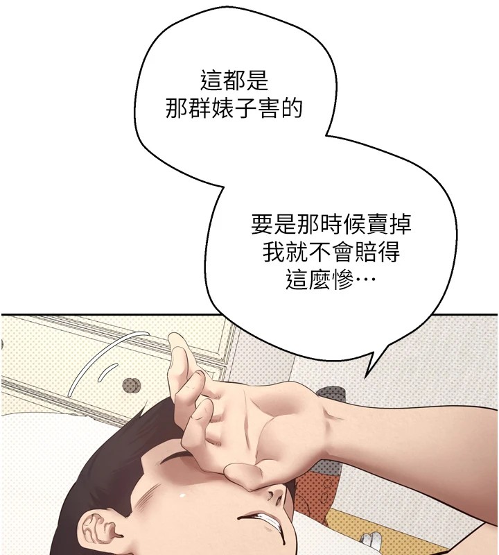 《幣轉人生》漫画 第1話-以羅幣一漲，人生大逆轉