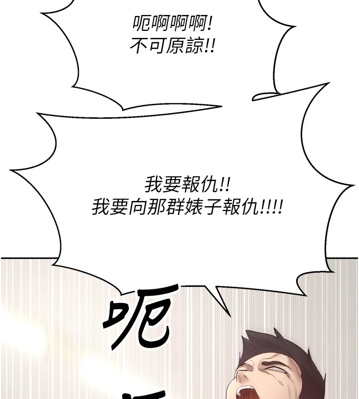 《幣轉人生》漫画 第1話-以羅幣一漲，人生大逆轉