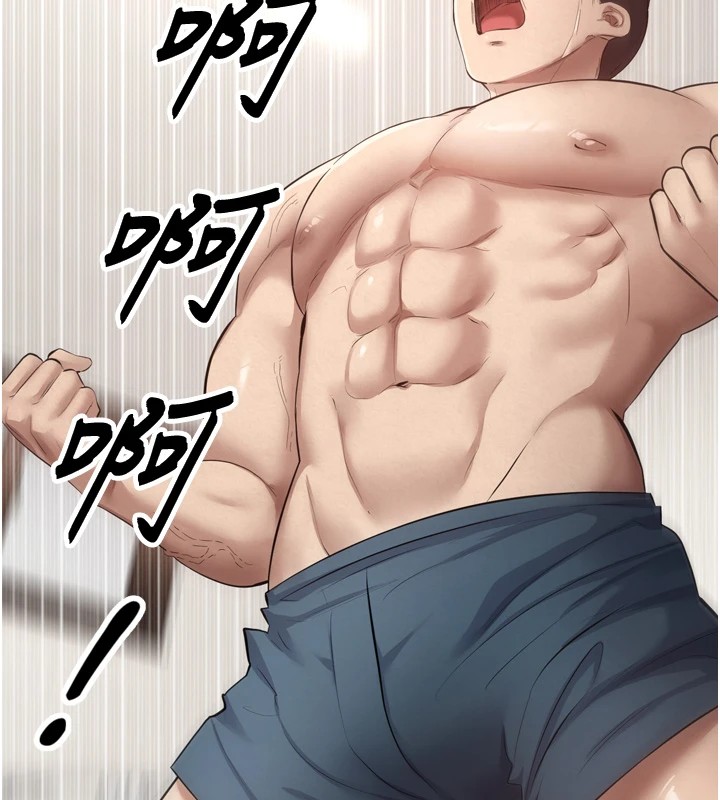 《幣轉人生》漫画 第1話-以羅幣一漲，人生大逆轉