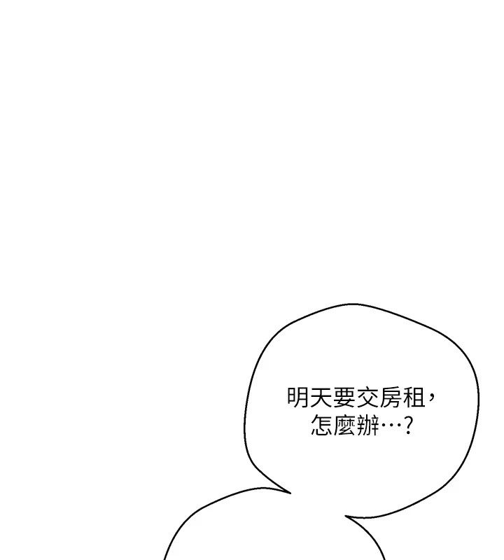 《幣轉人生》漫画 第1話-以羅幣一漲，人生大逆轉