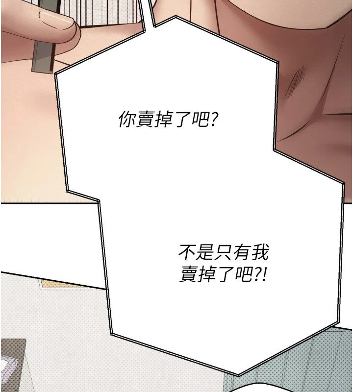 《幣轉人生》漫画 第1話-以羅幣一漲，人生大逆轉
