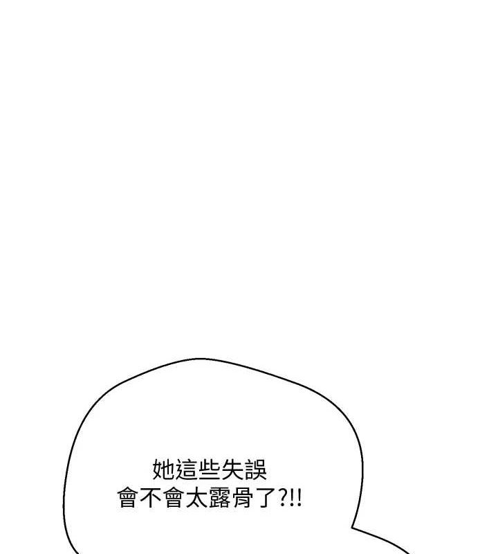 《幣轉人生》漫画 第10話-可以從後面來