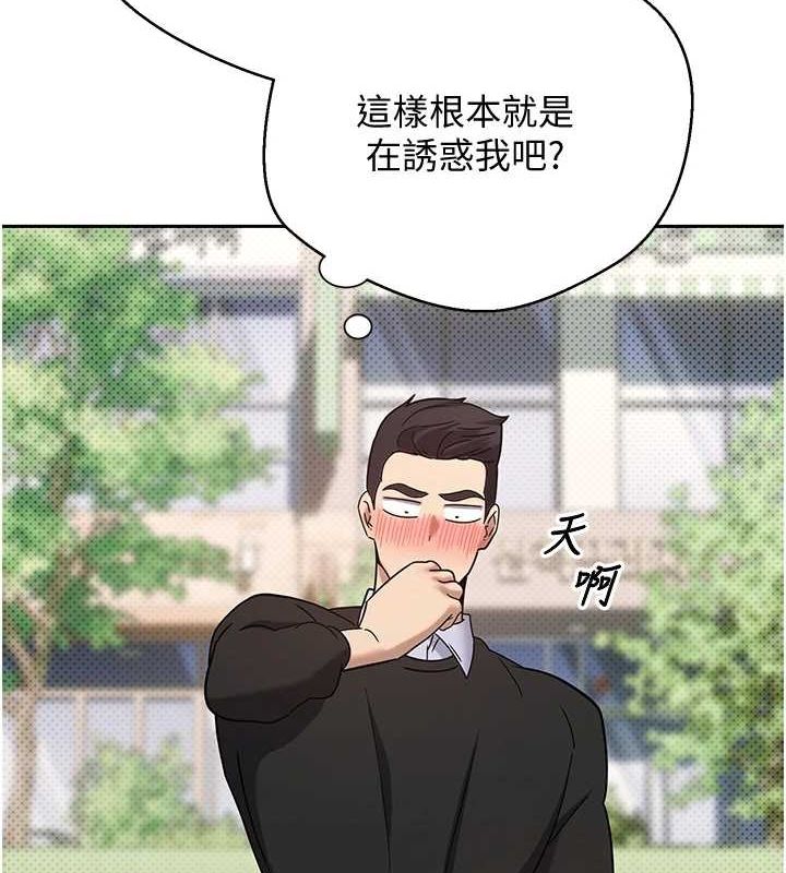 《幣轉人生》漫画 第10話-可以從後面來
